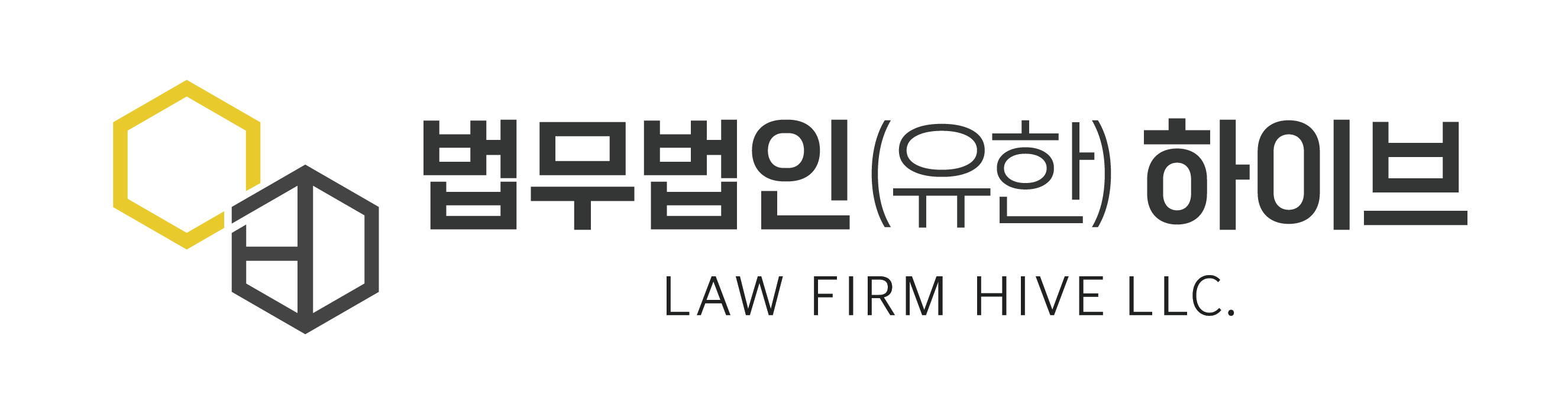법무법인(유한) 하이브 로고