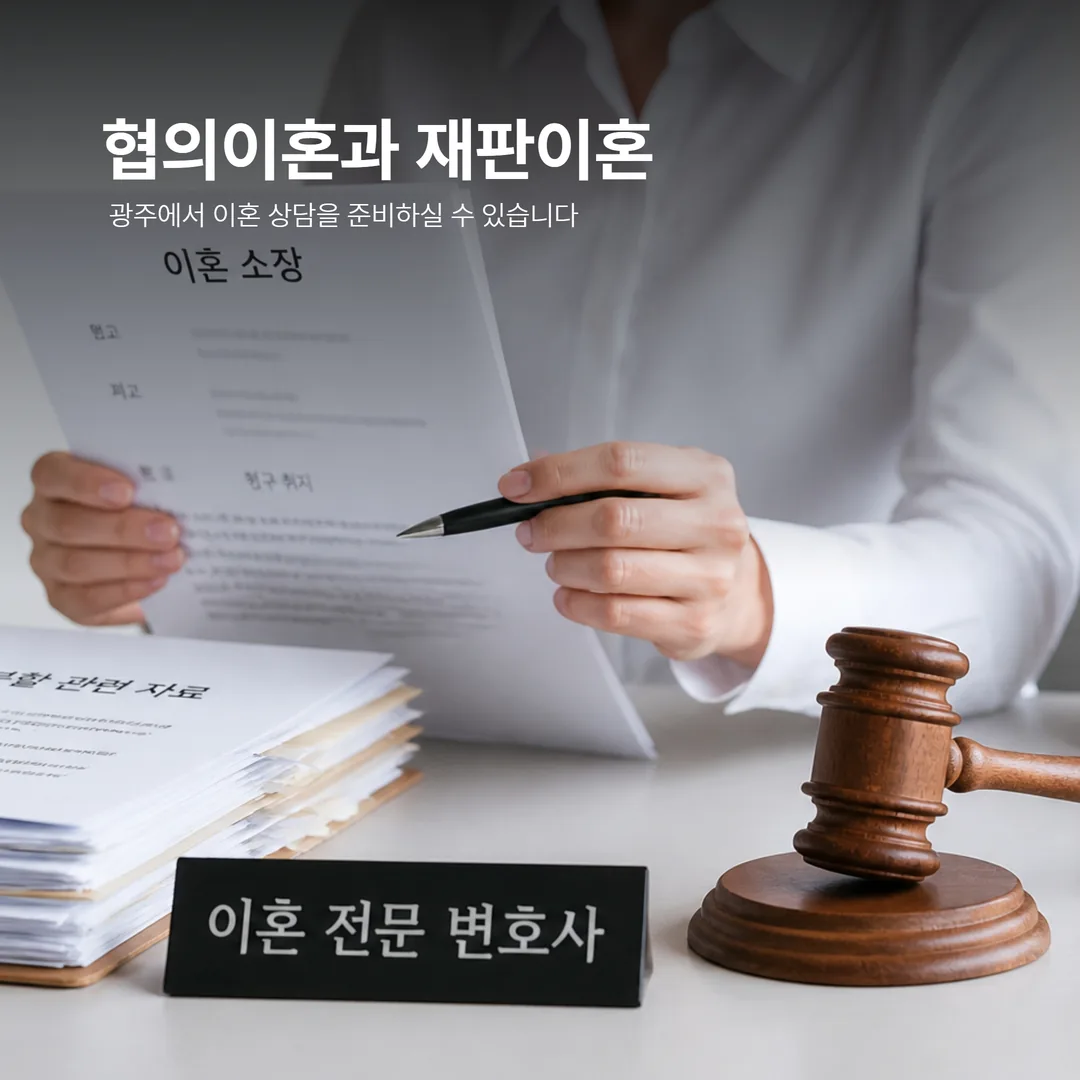 이혼 사건 경험을 보여주는 서류 검토 장면