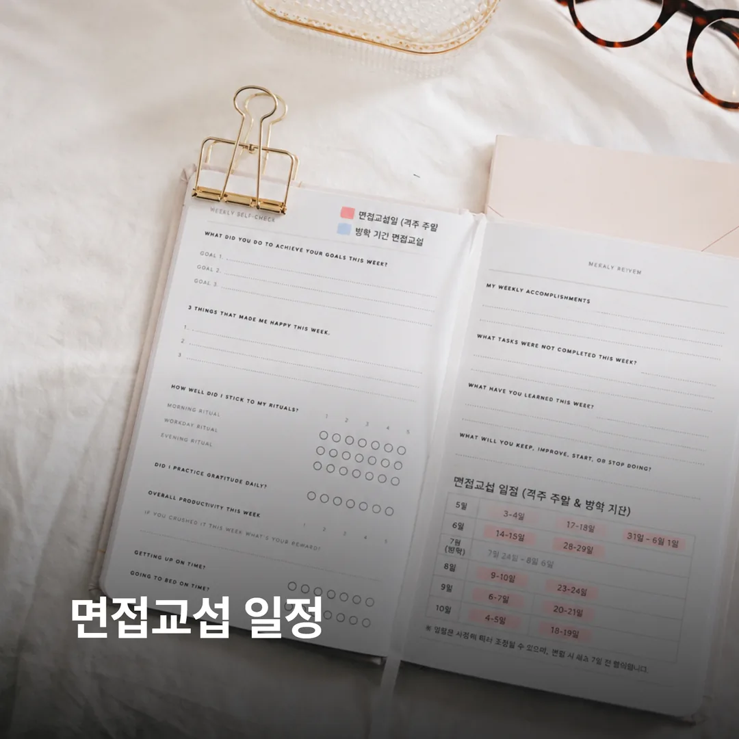면접교섭 횟수와 일정을 정리한 달력 예시