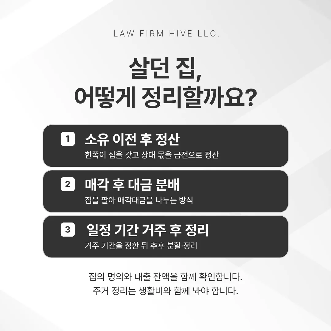 재산 목록에 적을 항목과 확인처 정리표